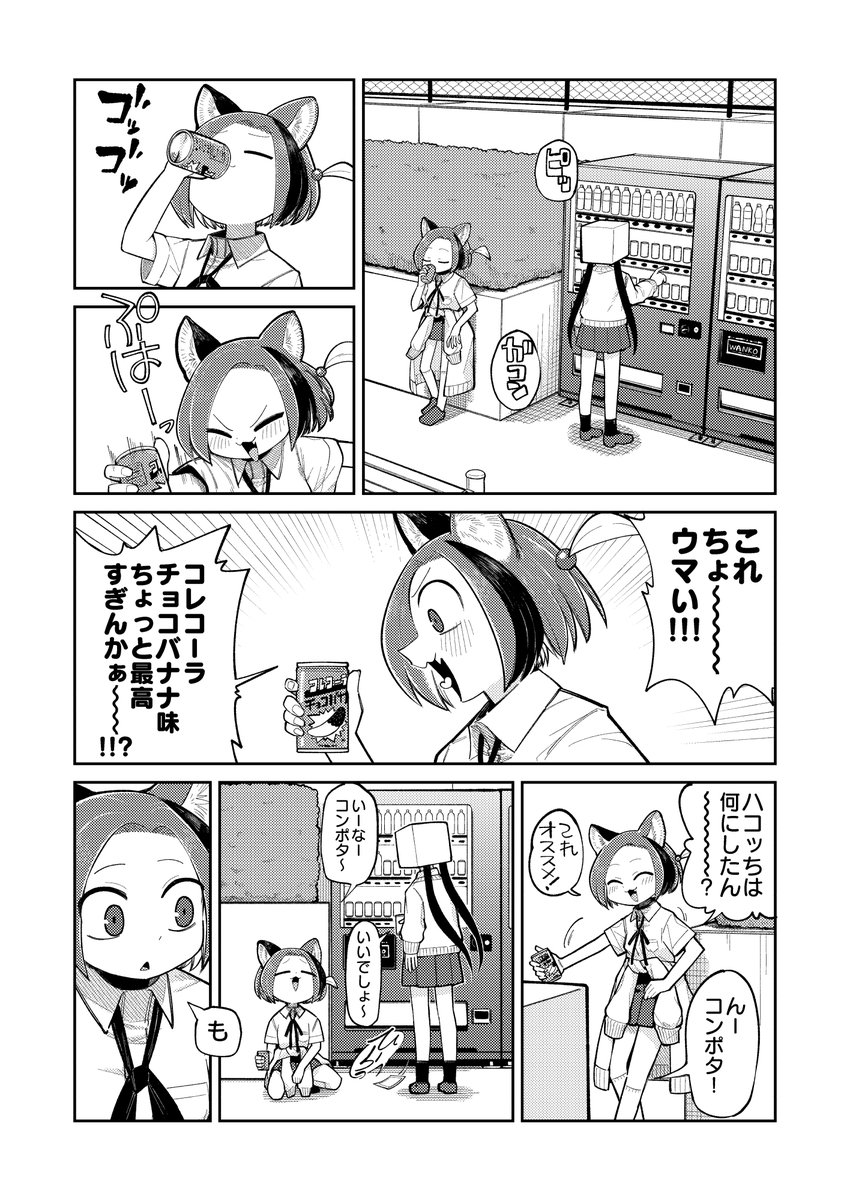 女の子たちが写真を見せあう話 (2/3) 
