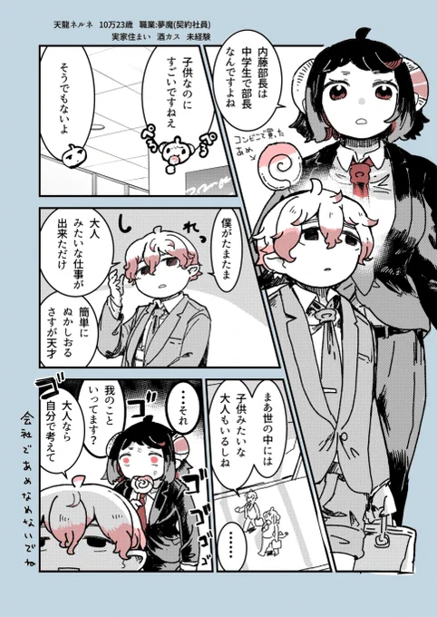 子供で大人と大人で子供 #寝る寝るネルネ 