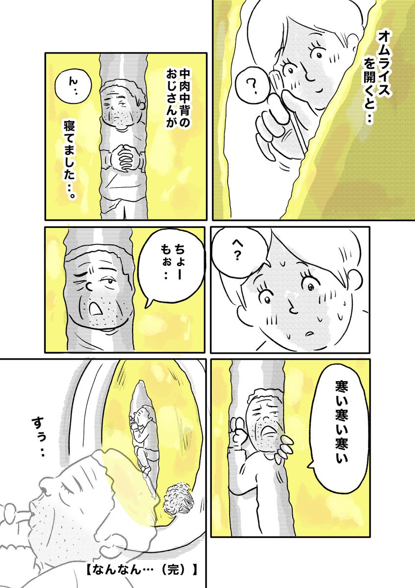 【なんなん..】 