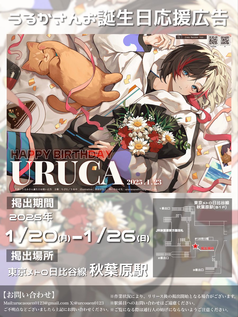 CR うるか 缶バッジ 誕生日 バースデー CR うるか 誕生日グッズ 缶バッジ - メルカリ