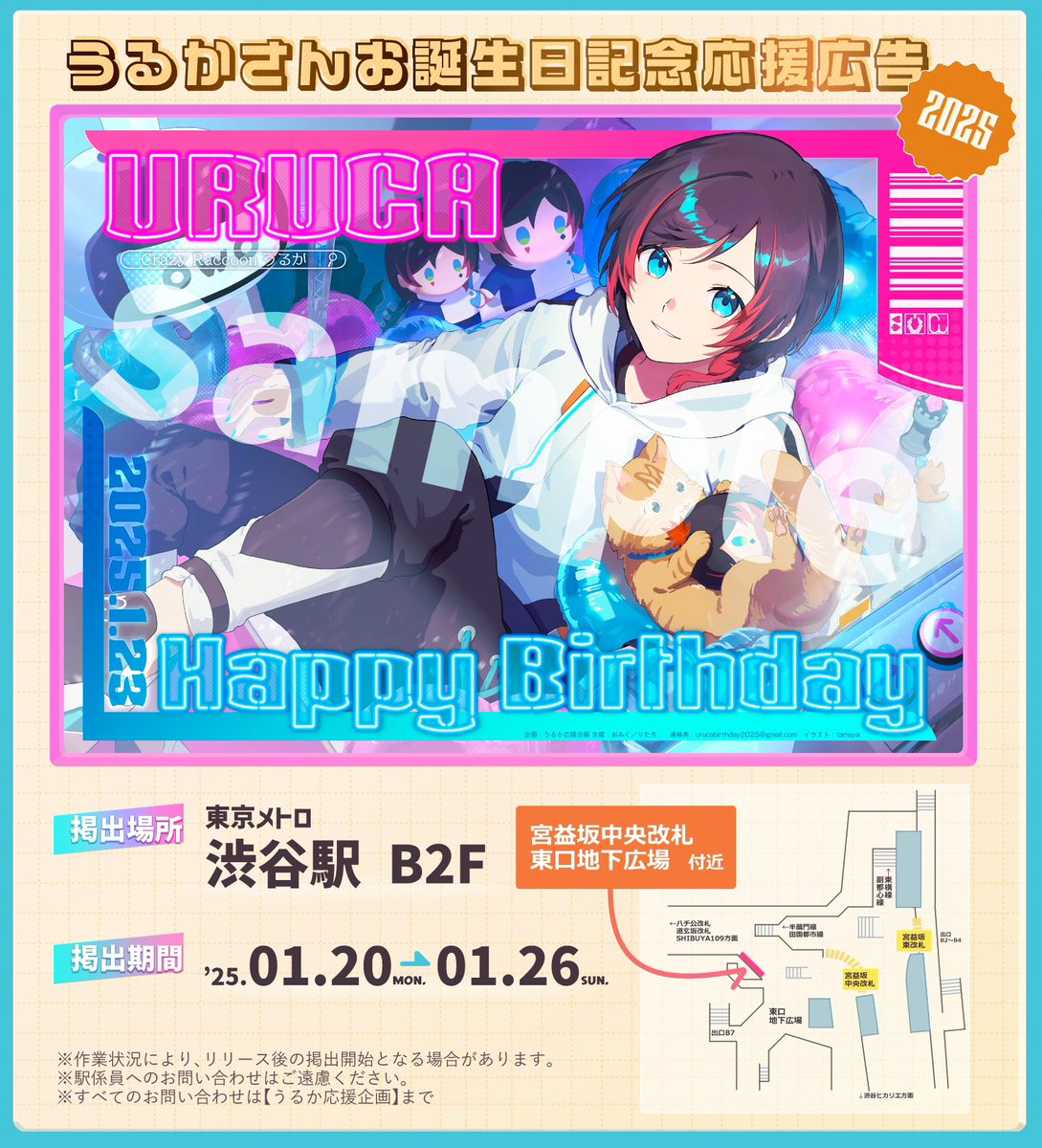 アナザーエデン駅広告ポスター(B3)当選品 B0駅ポスター メトロ東阪セット（東京メトロ新宿・OsakaMetro