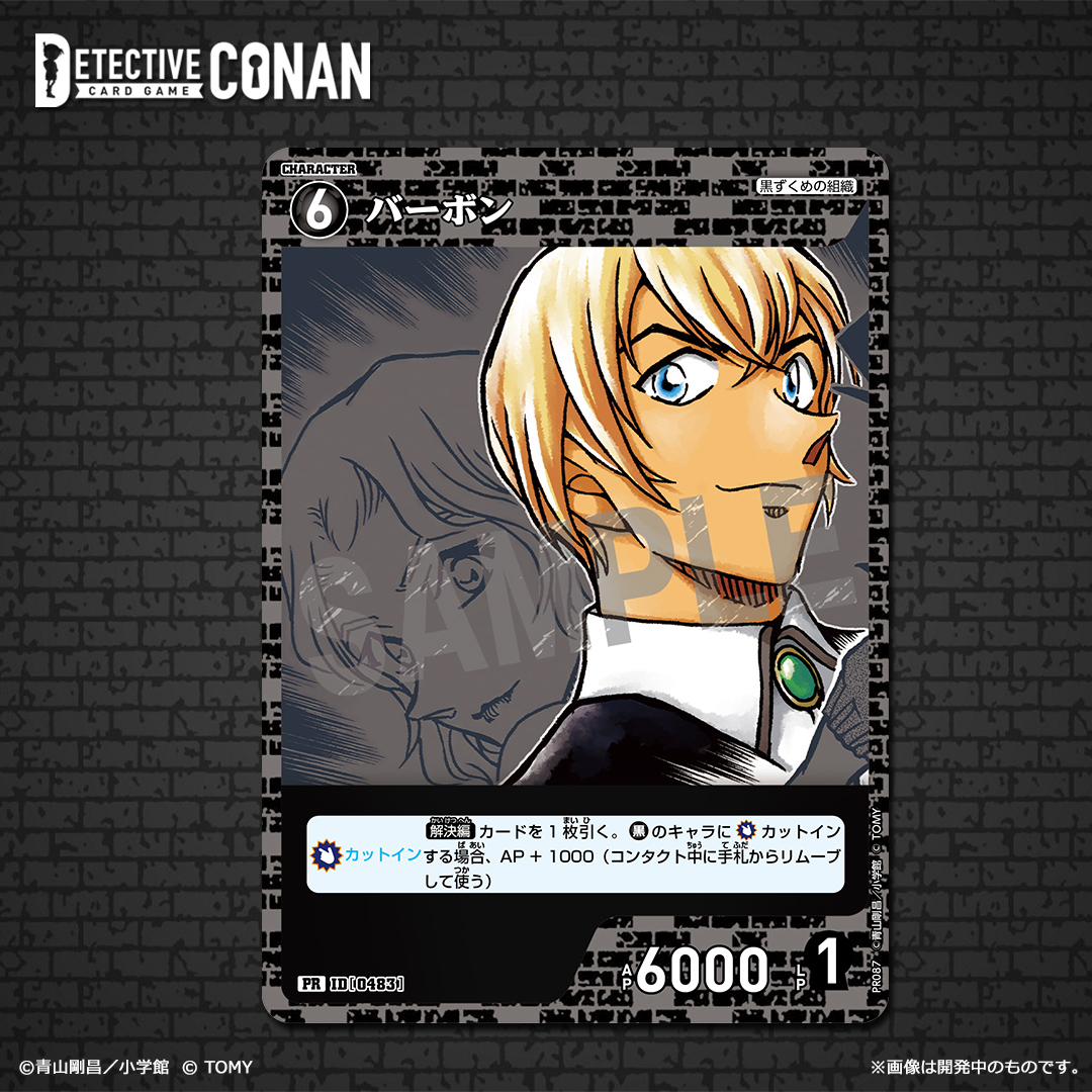 公式】名探偵コナンカードゲーム on X: 公式】名探偵コナンカードゲーム on X: