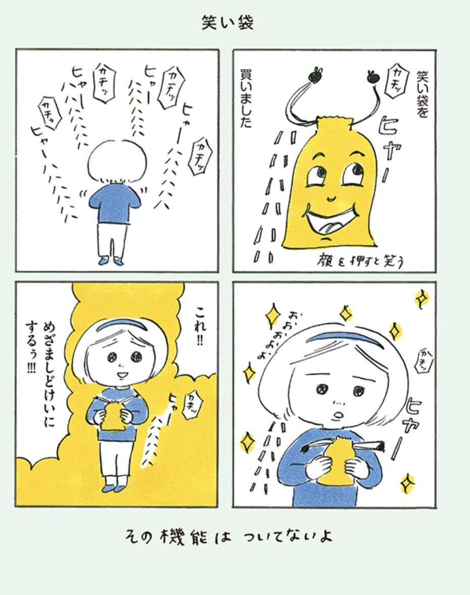 @koyamacoico 2/5 