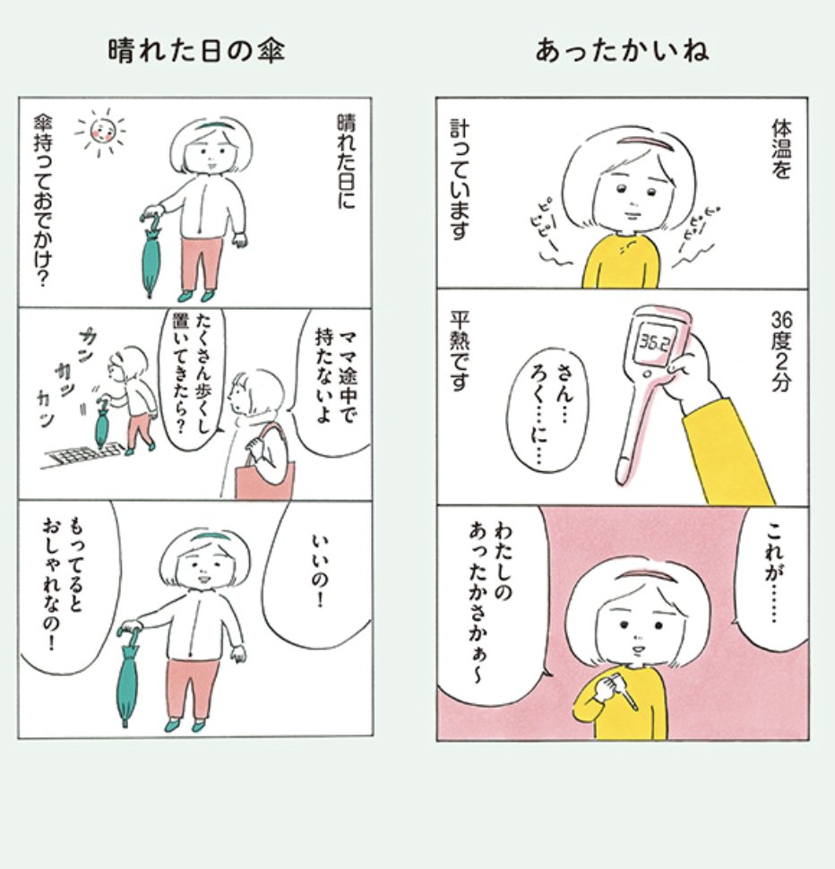 @koyamacoico 4/5 
