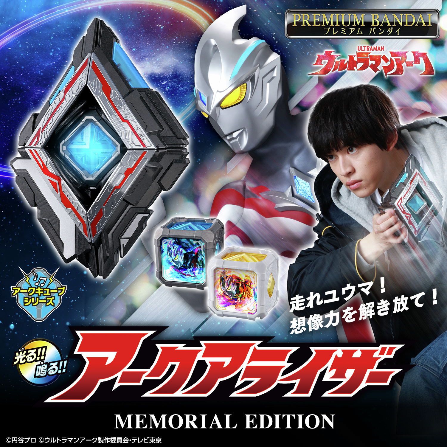 ウルトラマンおもちゃウェブ公式 on X: 