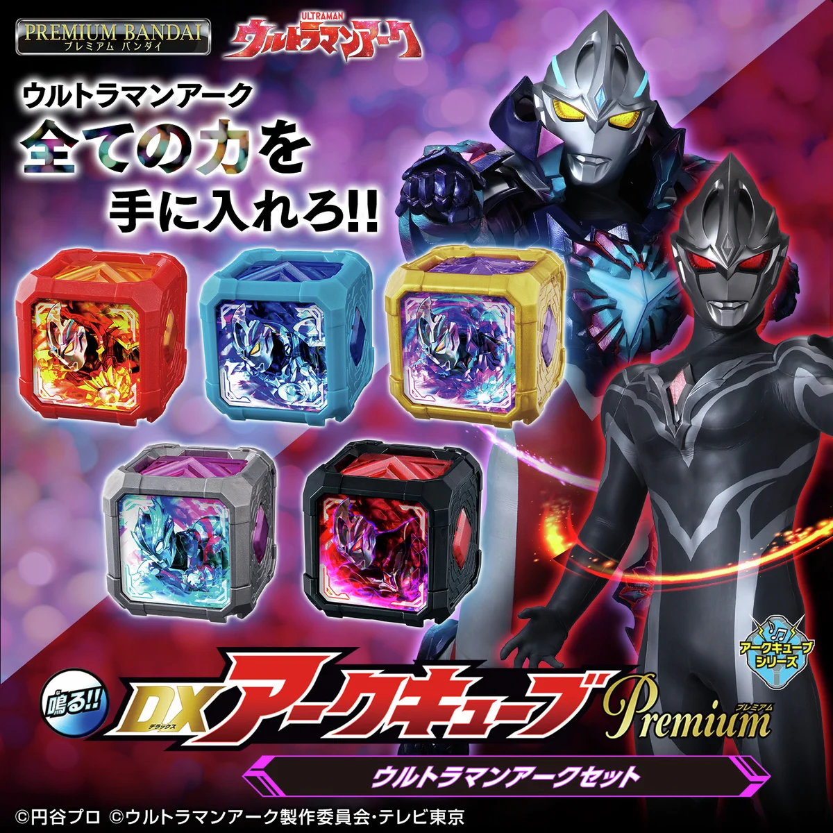 ウルトラマンおもちゃウェブ公式 on X: 