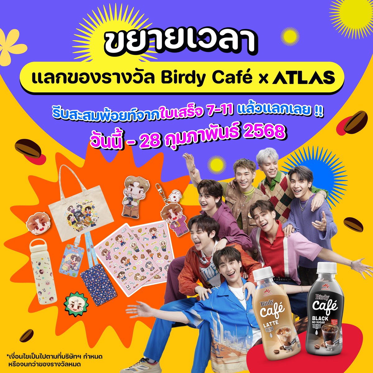 ประกาศ 🎉🎉 ขยายเวลา แลกของรางวัล Birdy Café  x ATLAS
.
ตามคำเรียกร้อง… หลังไมค์มาเยอะมาก Birdy Café  จัดให้ ! 
ขยายเวลาให้ชาวเอลิสได้เข้าร่วมกิจกรรมแลกของพรีเมียมสุดจึ้งที่ทุกคนต้องมี
.
ซื้อ Birdy Café แล้วนำใบเสร็จ 7-11 มาสะสมแต้มได้ที่ Line @birdyworld คลิกเลย! 👉🏻 https://t.co/qd4K106nvl

 📆 ระยะเวลาร่วมกิจกรรมตั้งแต่วันนี้ - 28 กุมภาพันธ์ 2568

โอกาสสุดท้ายแล้วนะ รีบเลยยยย…

#BirdyCafexATLAS #เบอร์ดี้คาเฟ่ #BirdyCafe #เบอร์ดี้คาเฟ่อร่อยเข้มเต็มฟีลเฟรช #BirdyCafeBlack #BirdyCafeLatte