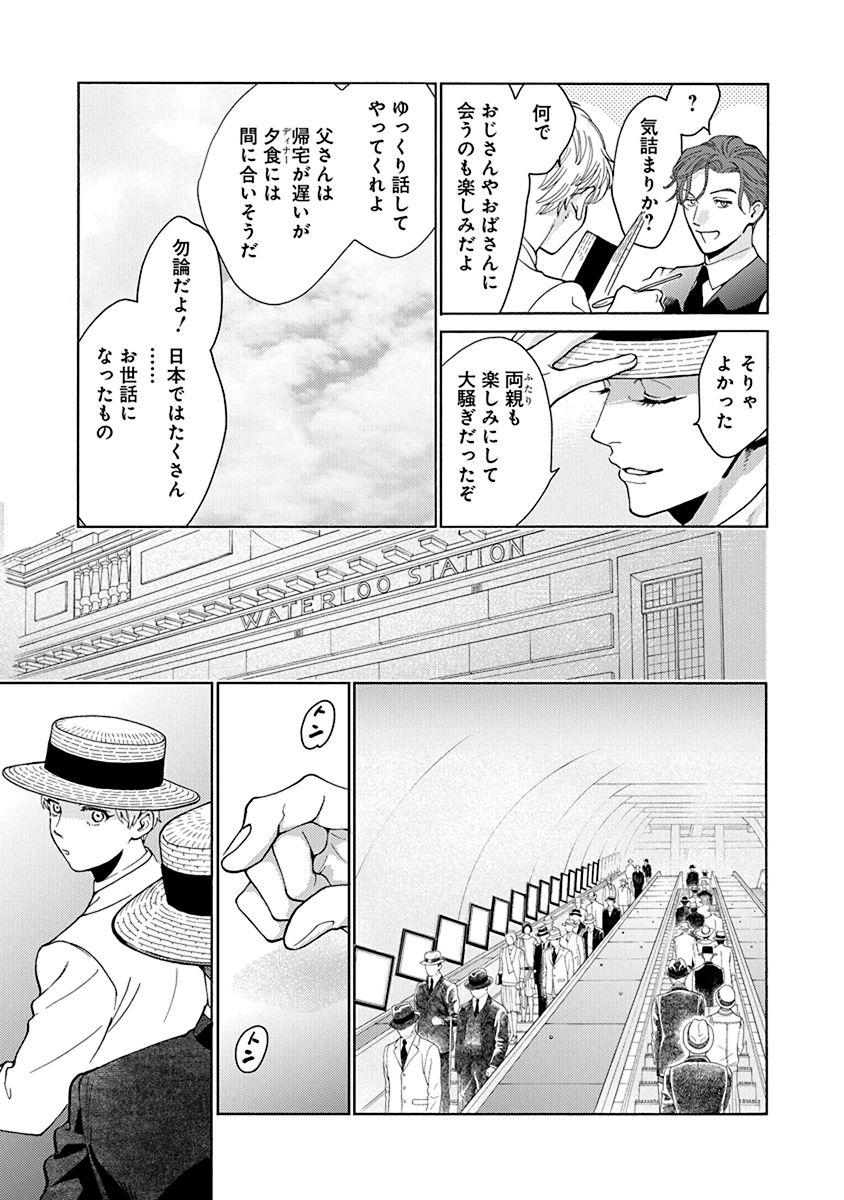 【#曙橋三叉路白鳳喫茶室にて】 (2/10)  #高尾滋 #白泉社 