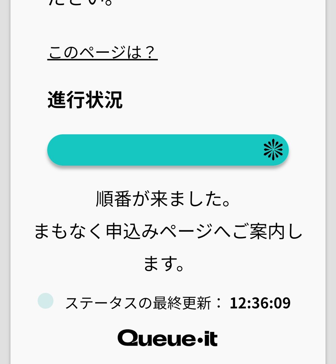 azukiholic888's tweet image. HMV渋谷の予約は勿論取れてません35分待ち終わったらコレ😅なんなの？！がっくり感がすごい。

開始2時間後には全部終了の模様（2025.1.18）

渋谷で3店舗開催あるけど1個も見られない可能性ある

SnowMan衣装展
#SnowMan_THEBEST 
#LivePocket 
#queueit