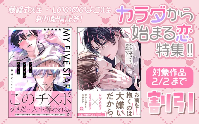 |||◤注目新刊◢||

#藤峰式 先生(@fujimineshiki)
『マイ・ファイブスター 』

☑電子限定かきおろし漫画付き!
☑マイクロコンテンツ版配信時のカラーを完全収録
☑電子のみで楽しめるスペシャル修正仕様✨
https://t.co/wr6BSp8Mta 