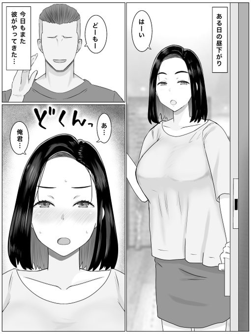 デカ乳ママが息子の同級生と子作りさせられるやつです。体験版見てね～
https://t.co/AG0w4lAQ3U 
