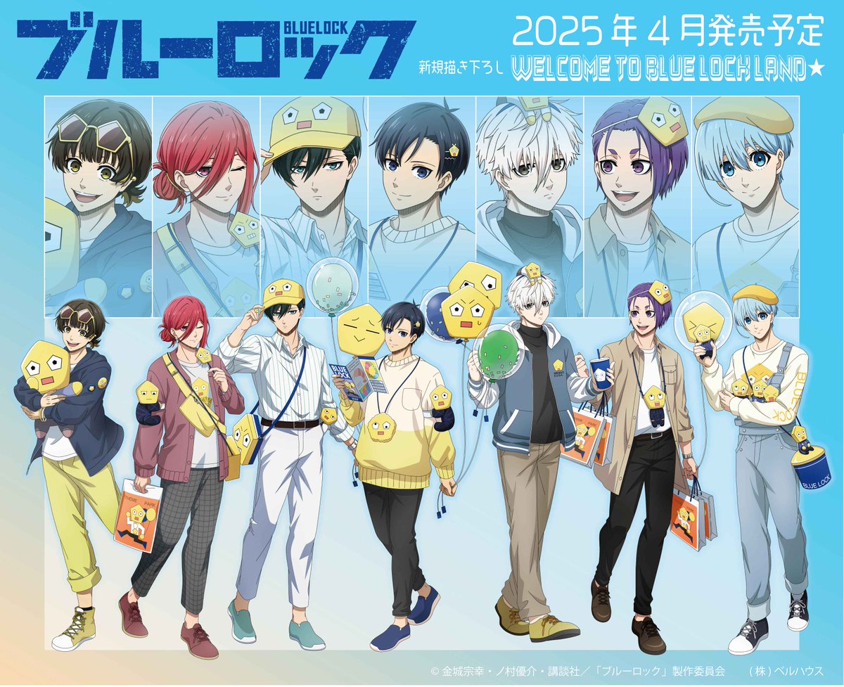 ブルーロック　講談社ハウス　キーホルダー3点セット TVアニメ『#ブルーロック』新規描き下ろし&描き起こしイラスト