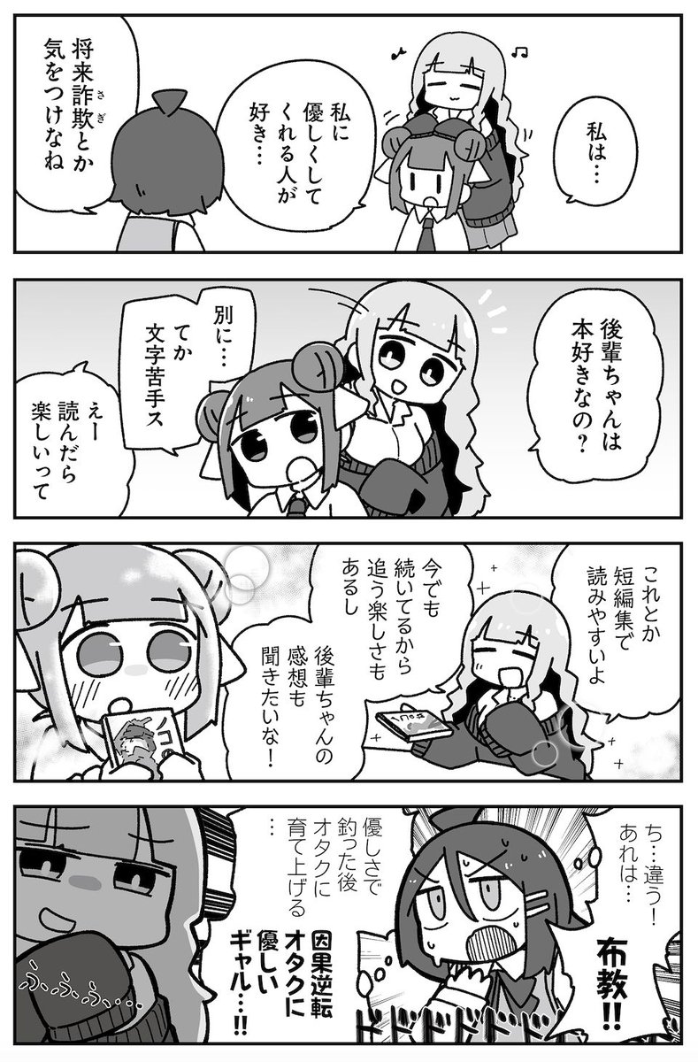 『オタクに優しいギャルに私はなる!』
#オギャなる
が【アニメ化してほしいマンガランキング 2025】にノミネートされました!

▼ぜひご投票、よろしくお願いします!
https://t.co/iWhbgJCZXS

▼第1話～(無料試し読み)
https://t.co/2jFoYrNfsk

#AJ2025 #AnimeJapan 