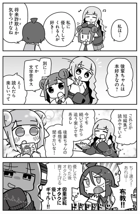 『オタクに優しいギャルに私はなる!』
#オギャなる
が【アニメ化してほしいマンガランキング 2025】にノミネートされました!

▼ぜひご投票、よろしくお願いします!
https://t.co/iWhbgJCZXS

▼第1話～(無料試し読み)
https://t.co/2jFoYrNfsk

#AJ2025 #AnimeJapan 