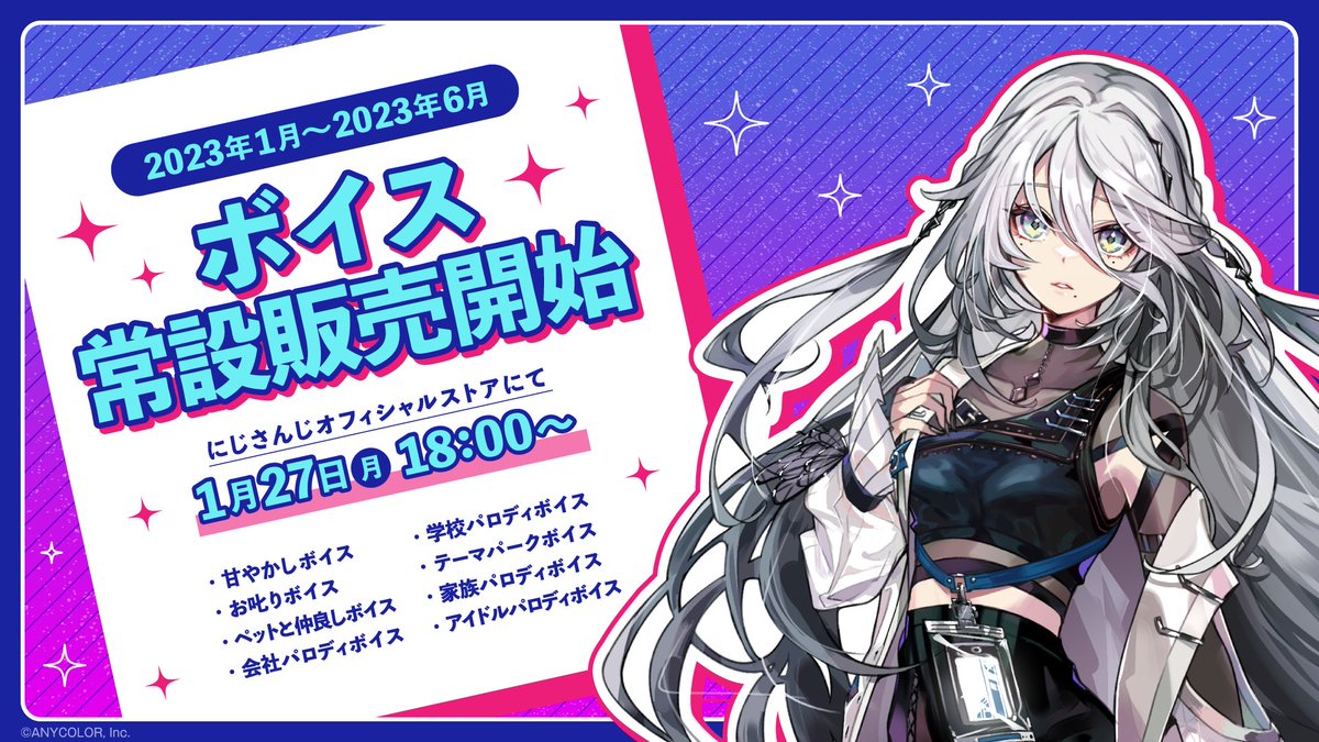 にじさんじ公式🌈🕒 on X: にじさんじ公式🌈🕒 on X: