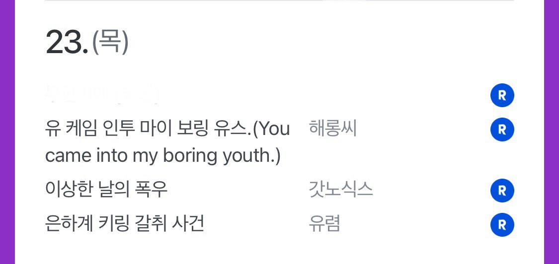 [RT감사합니다] 출간 즉시 보내드리기 위한 이벤트입니다. 유식해시리즈2 <소재: 키갈>이 1/23(목) 출간됩니다. 알티해주신 분 중 6분을 추첨하여 출간당일 보내드리겠습니다. 추첨은 1/22(수) 20시 이후 진행하겠습니다☺️