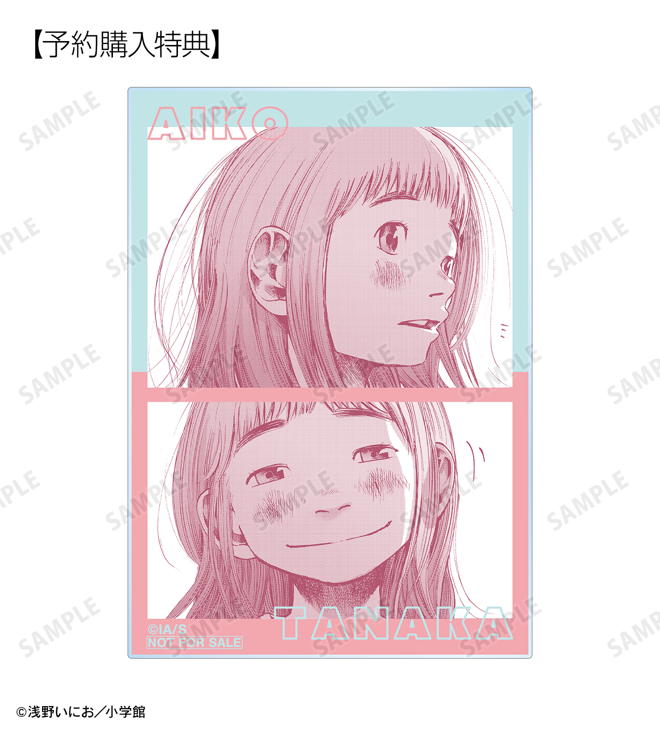 おやすみプンプン - 田中愛子 フルグラフィックTシャツ/ユニ