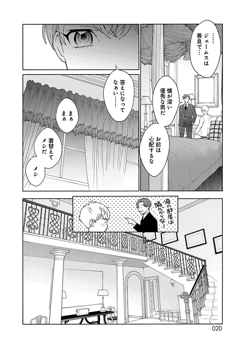 【#曙橋三叉路白鳳喫茶室にて】 (5/10)  #高尾滋 #白泉社 