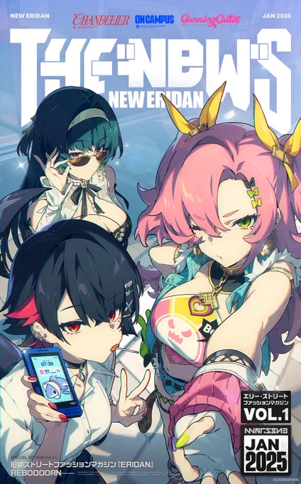 New Eridan Vol.01 I エージェントの新コスチュームが登場!ンナ!ンナ!(やったねドゥーカ!おめでとうドゥーカ!)ンナナナ、ンナナ!(編集長が、最近ドゥーカが担当しているコラムが好評だから、THE NEW'Sの別冊『Eridan』の再開をドゥーカに任せたいって!) 