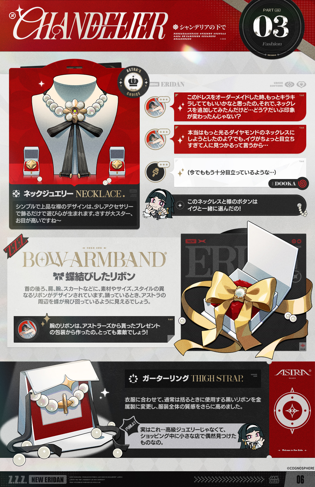 ねね フォーナインズ 2022春の跳ね上げミックスフレーム「M-95