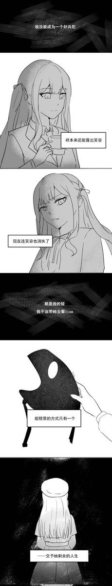 toumingXI's tweet photo. 开播之前画的，大量个人解读/猜测，可��有和剧情对不上的地方
#むつさき
#AveMujica https://t.co/csacffsSV6