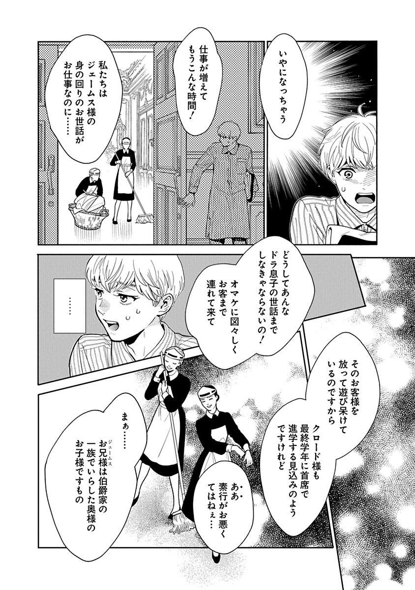 【#曙橋三叉路白鳳喫茶室にて】 (7/10)  #高尾滋 #白泉社 