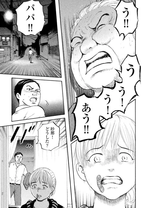 ジャンボ MR編④3/4 