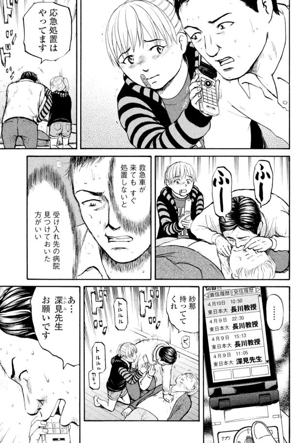 ジャンボ MR編④3/4 
