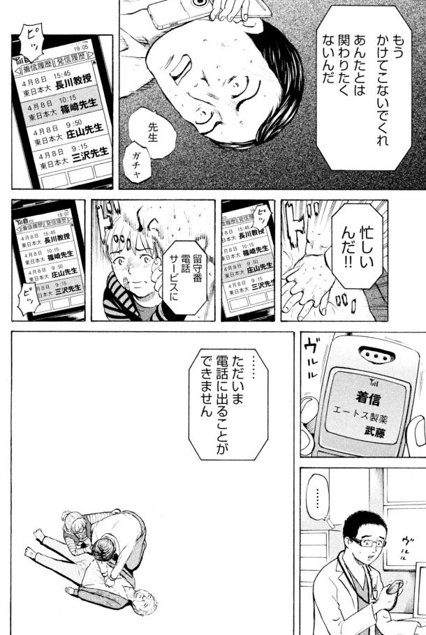 ジャンボ MR編④3/4 