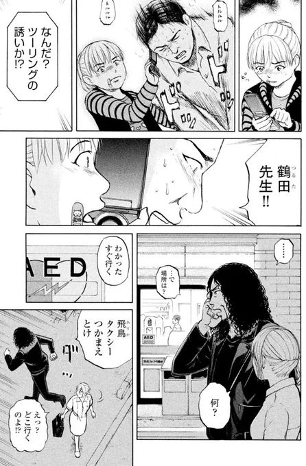ジャンボ MR編④4/4 