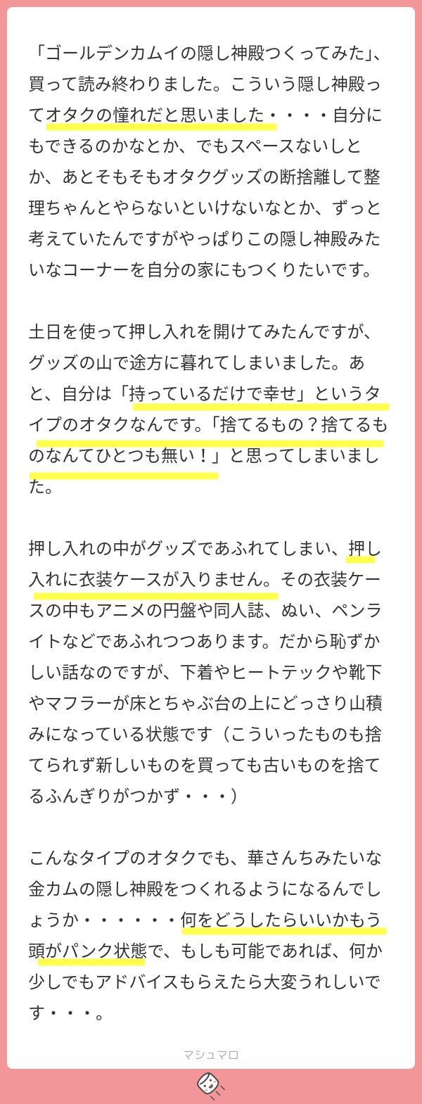 華｜汚部屋、片付けたから見て on X: 