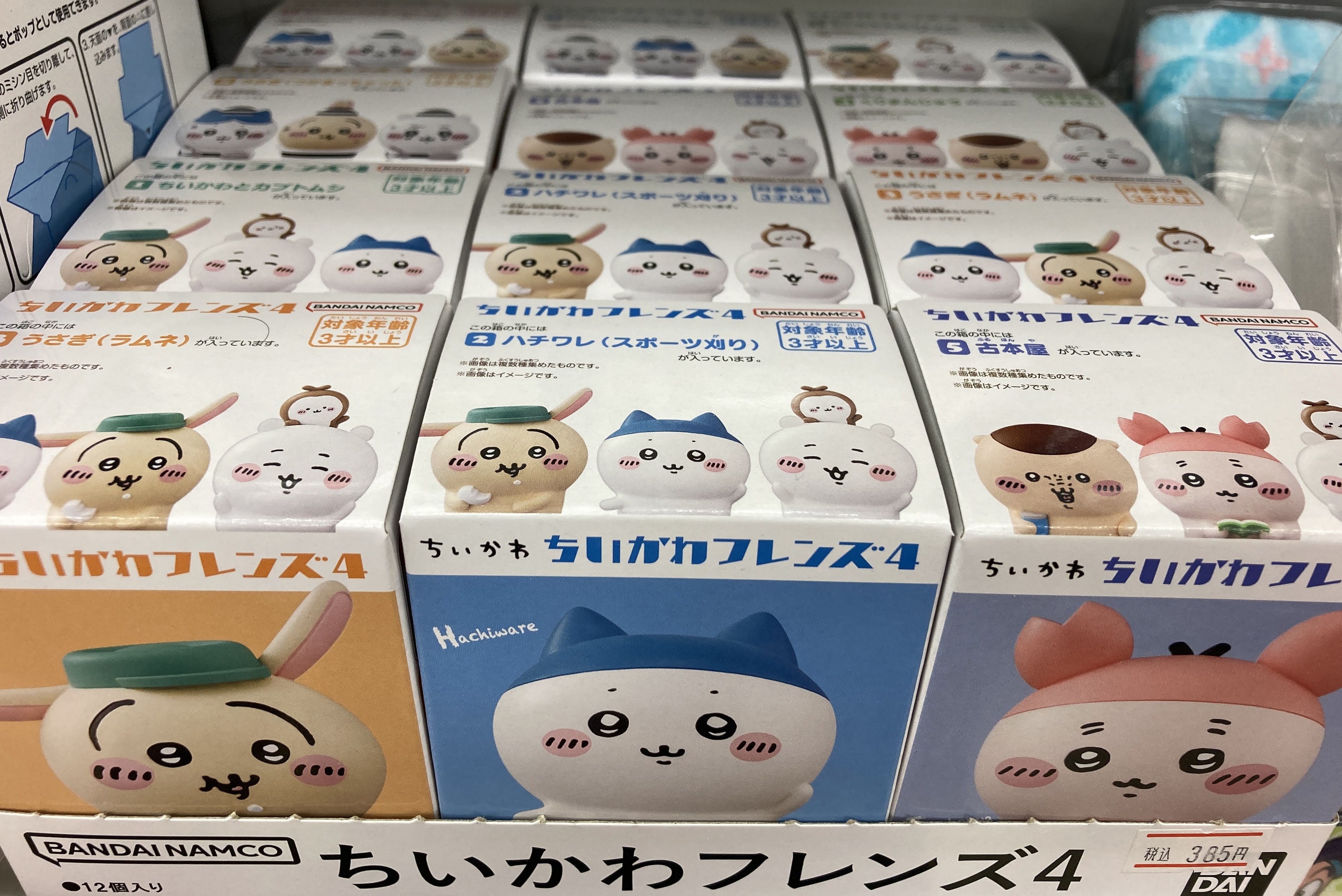 アニメイト東岡崎 on X: アニメイト東岡崎 on X:
