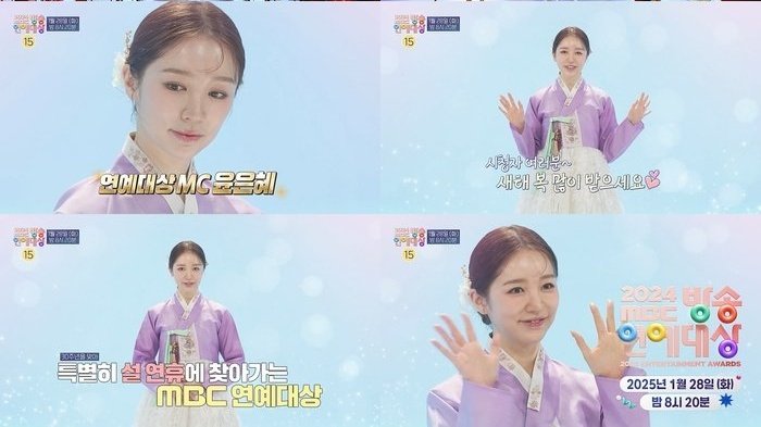 yoonitedneris's tweet photo. Yoon Eun Hye will replace Lee Hyeri as the MC for this year's MBC Entertainment Awards, happening on 28th January at 8:20 PM KST! https://t.co/YcvDL3SfNj