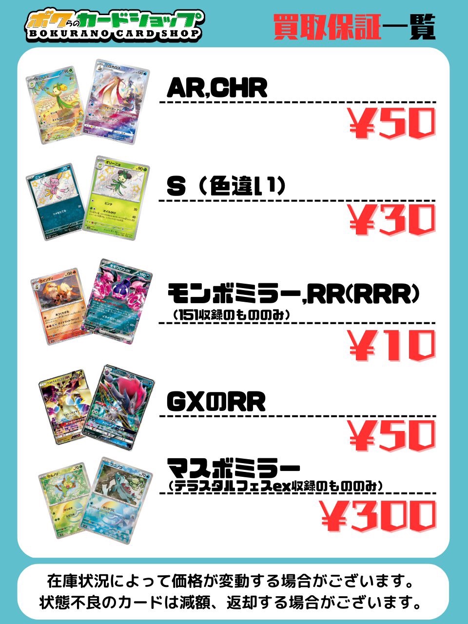 ボクらのカードショップ＠池袋 on X: 