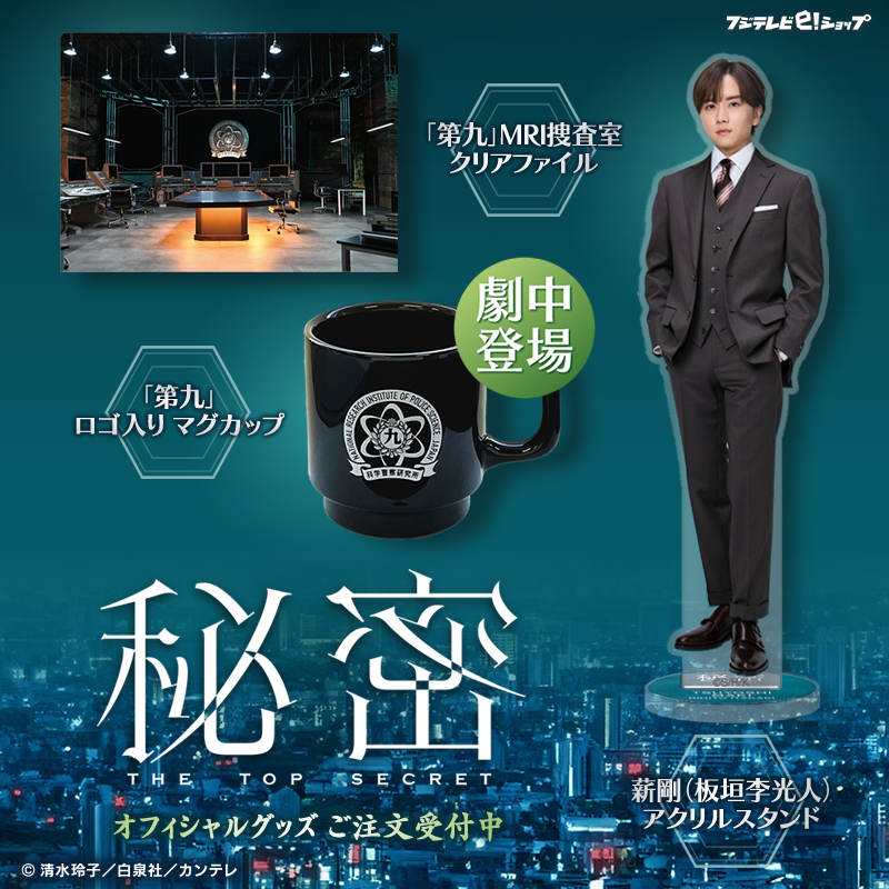【高い素材】 公式】フジテレビe！ショップ on X:  その他