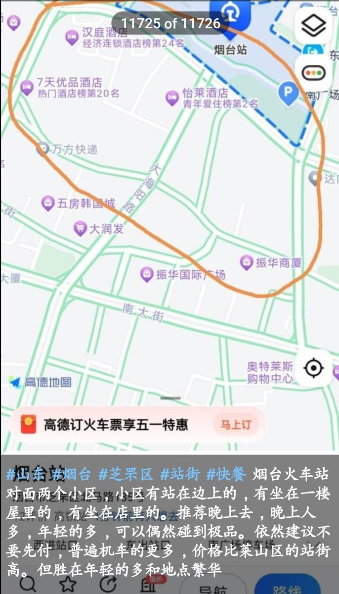 失足妇女救助会 tweet media