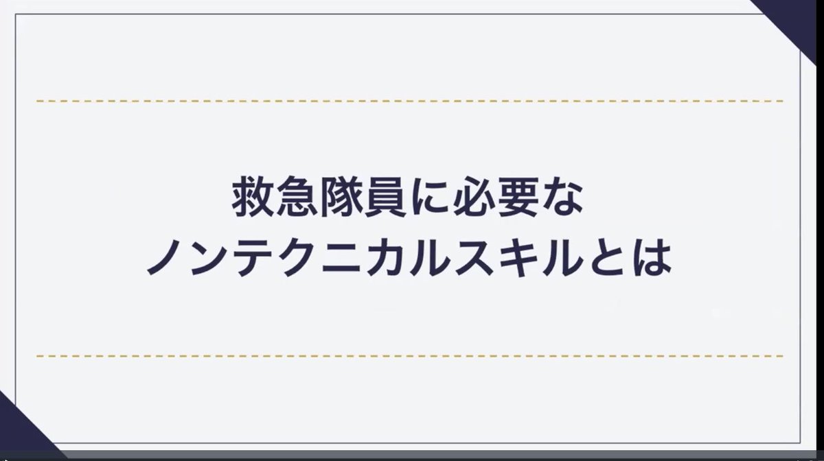 yochike0624's tweet photo. 隊をうまく回すにはノンテクニカルスキルがめっちゃ重要。
特に毎朝のパフォーマンスチェック共感します。
悩みを打ち明けられず仕事来てる人多い気します。
そこを気付ける上司になりたいなー！
@yuyusme https://t.co/yS06EuQTVU