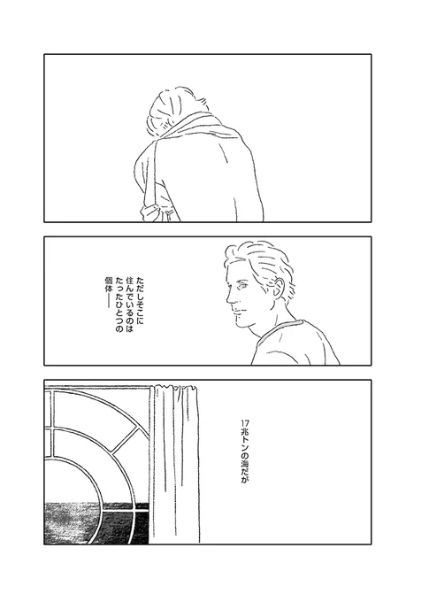 人間を超える知性とのコンタクトは可能なのか?(5/10) #漫画が読めるハッシュタグ
#マンガが読めるハッシュタグ
#ソラリス
#早川書房 