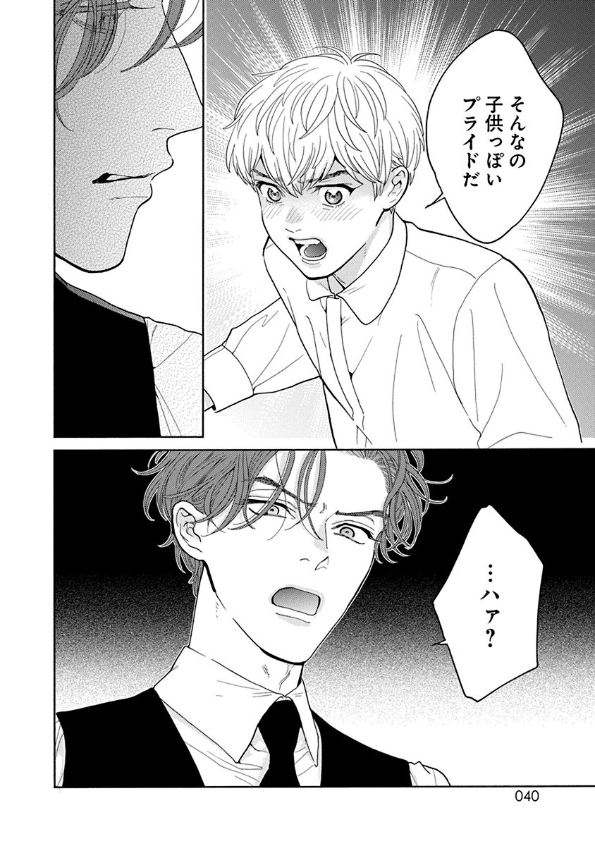 【#曙橋三叉路白鳳喫茶室にて】 (10/10) #高尾滋 #白泉社 最後まで読んでいただきありがとうございました!
気になった方はぜひこちらも!https://t.co/NfZgIZhXxW