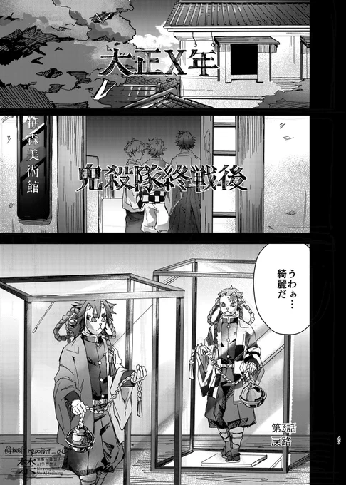 日本人形をテーマにしたホラー風味義炭
『闇夜の歩き方』第3話
(1/7)
※死ネタ注意
※オリキャラ若干出てきます(恋愛感情無し)
※2/9VRFにて頒布予定 