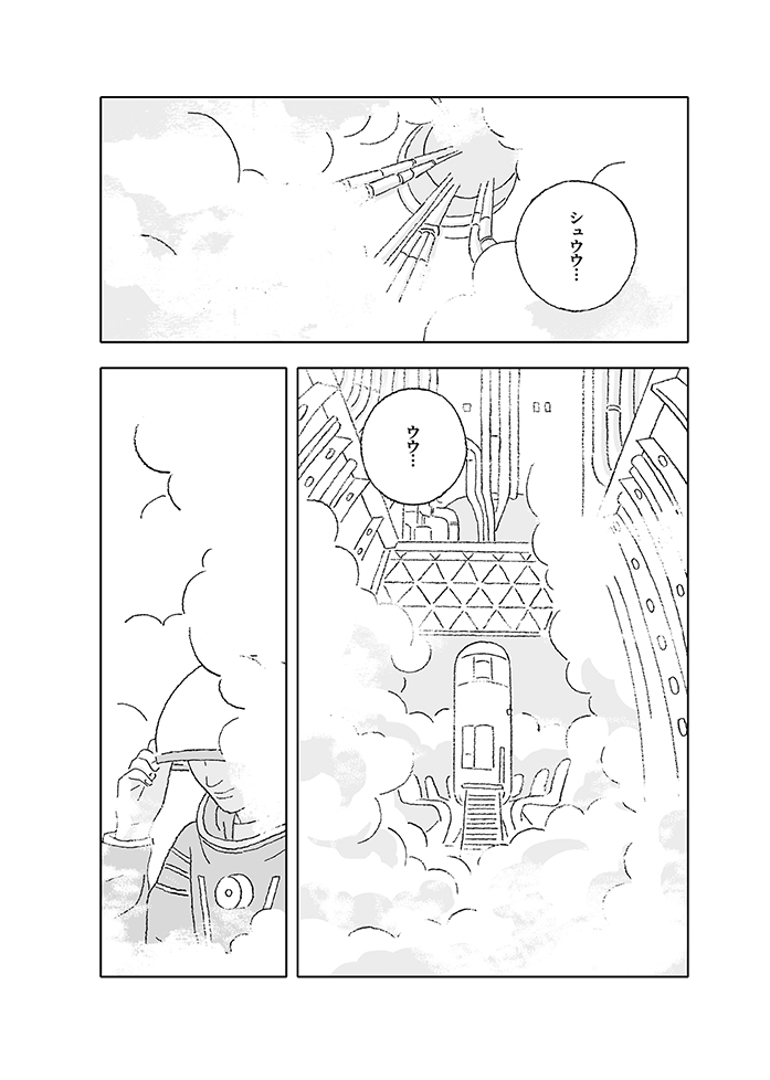 人間を超える知性とのコンタクトは可能なのか?(1/10) #漫画が読めるハッシュタグ
#マンガが読めるハッシュタグ
#ソラリス
#早川書房 