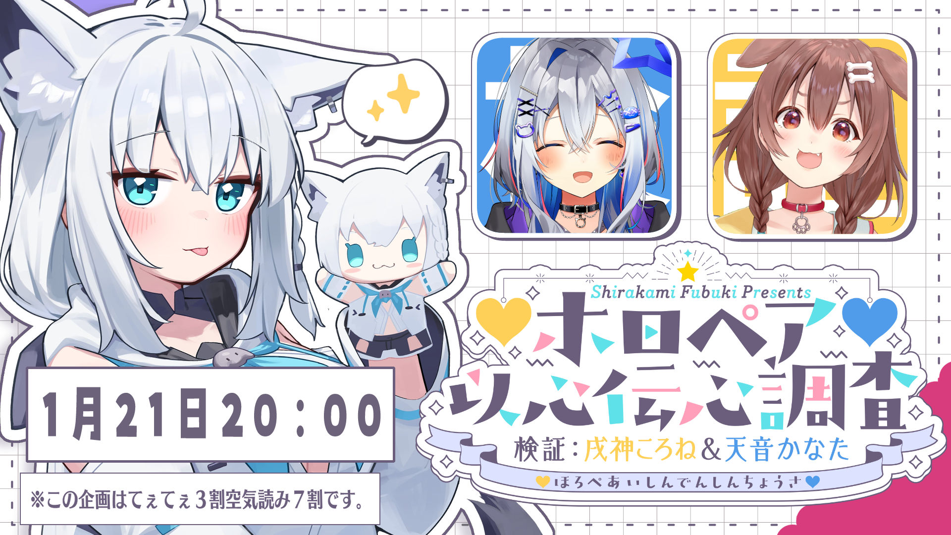 白上フブキ🌽フブキングダム👑 on X 白上フブキ🌽フブキングダム👑 on X