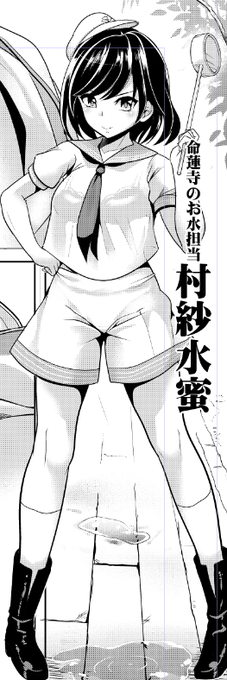 村紗、防衛出来ていない隙間がエロいんだ 