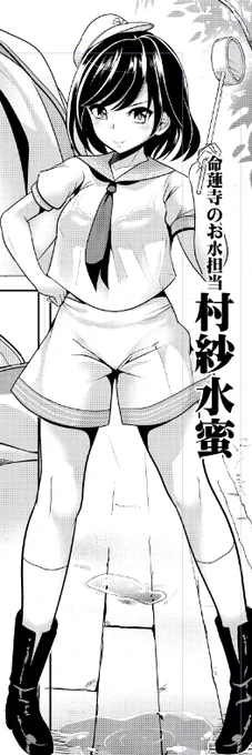 村紗、防衛出来ていない隙間がエロいんだ 