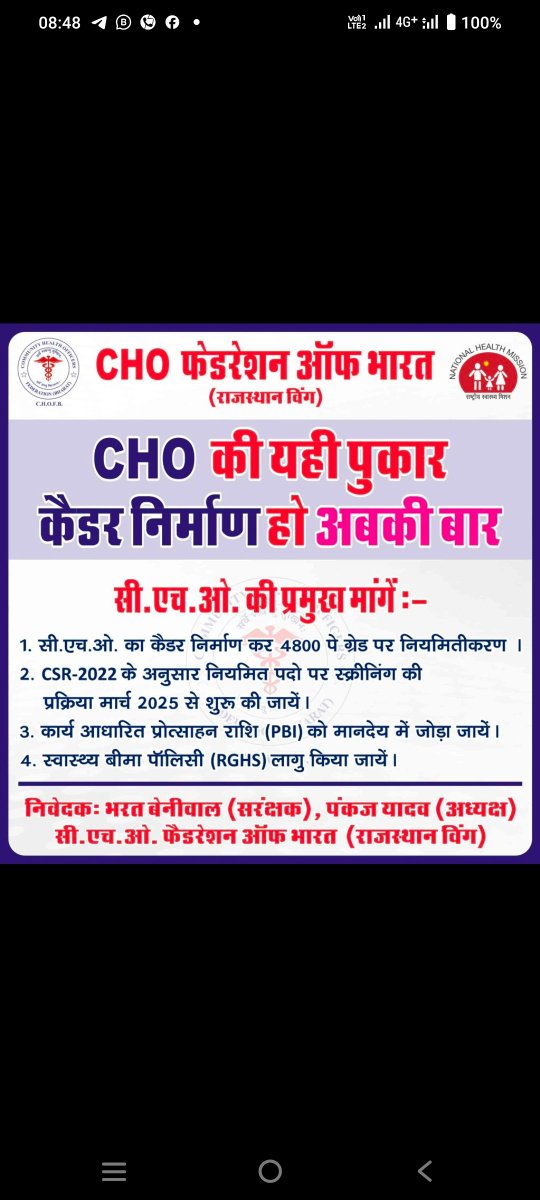 #MLHP_CHO_4800_ग्रेड_पे_नियमितीकरण <a href="/beni/">Benjamín</a>