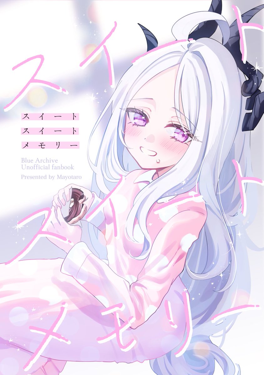 🌟メロブさんに先生×ヒナのいちゃラブ漫画がようやく入荷したみたいです!

気になっていた方がいらっしゃいましたらぜひ〜!🙇
⬇️
https://t.co/bBNQvR39jp 