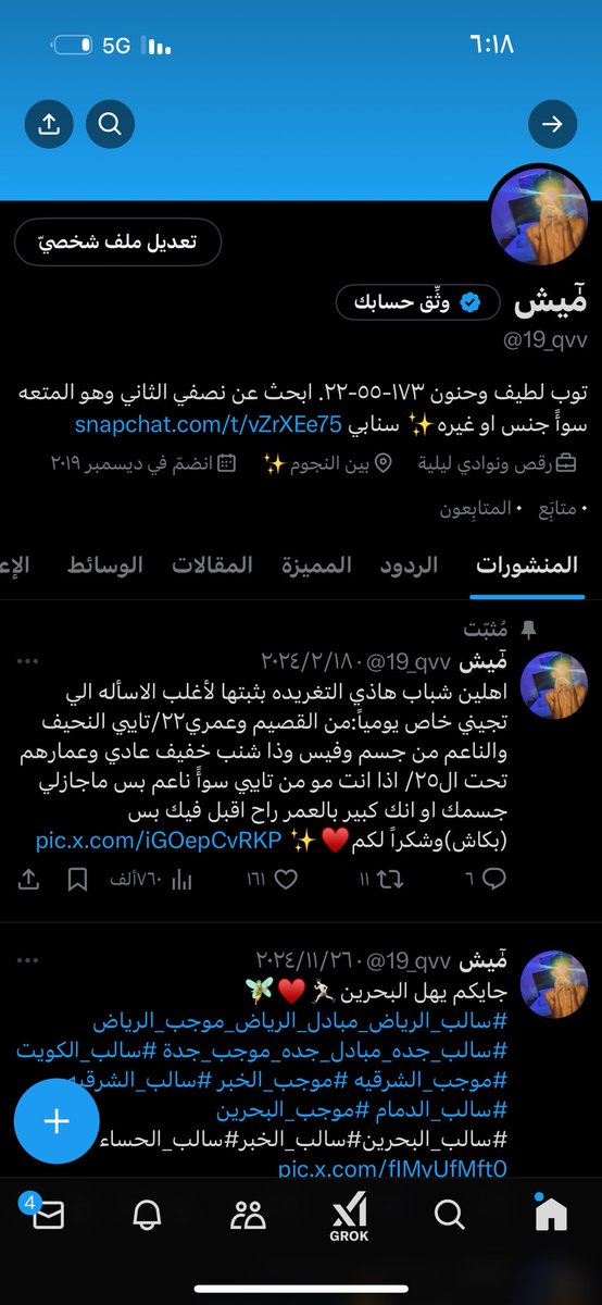 ميش♥️ tweet media