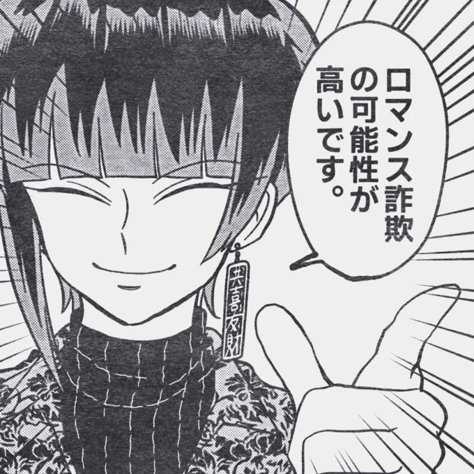 汎用性ありそうって言われたコマ 