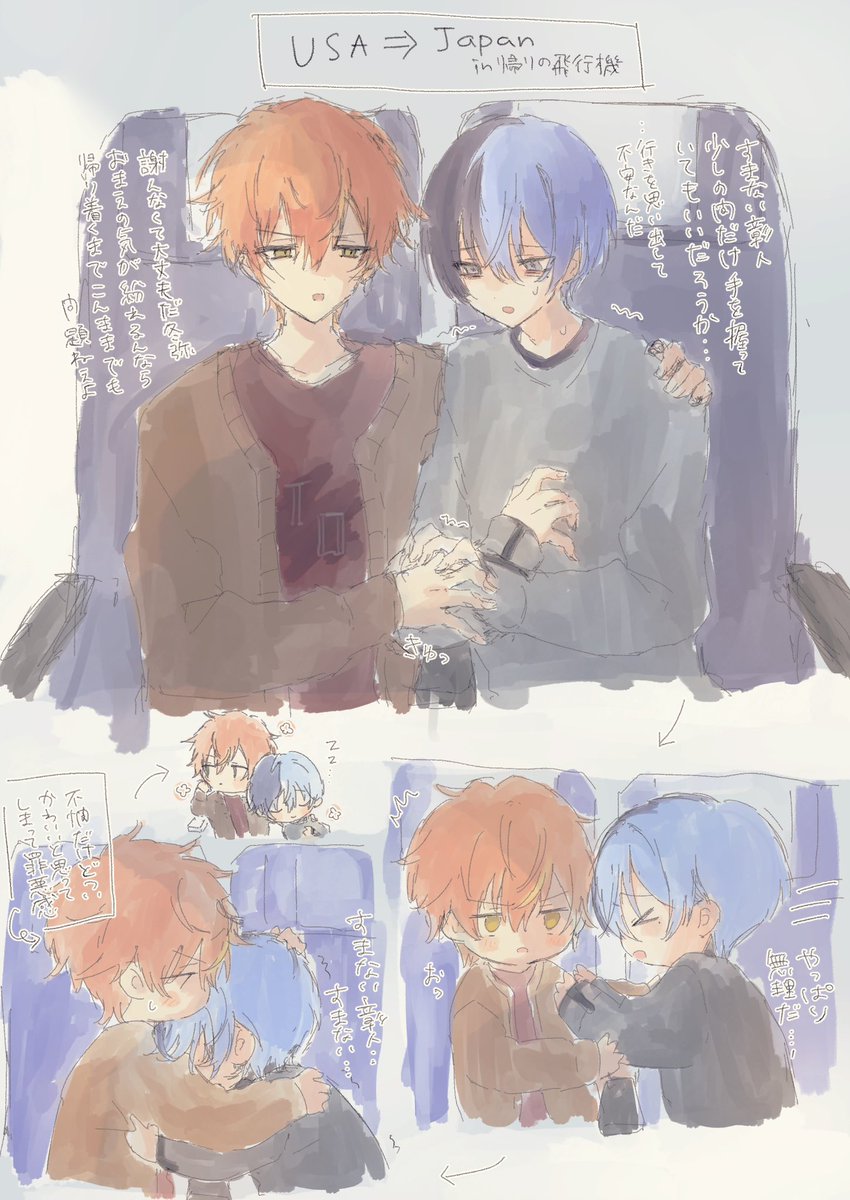 ccr_choco's tweet photo. 彰冬 ::::::::::::::::::✈ https://t.co/NpafCwQu6E