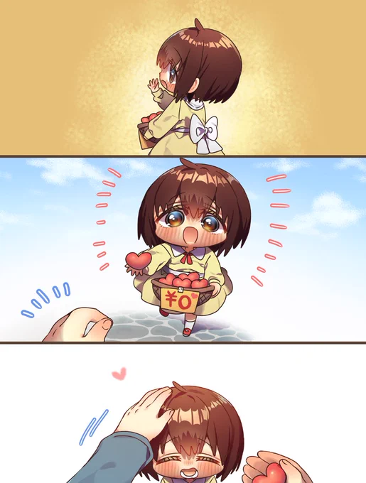 無料の愛 